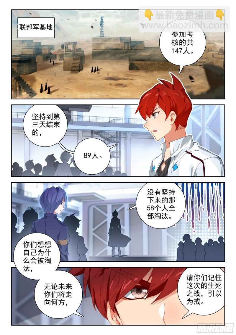 宣布成绩1