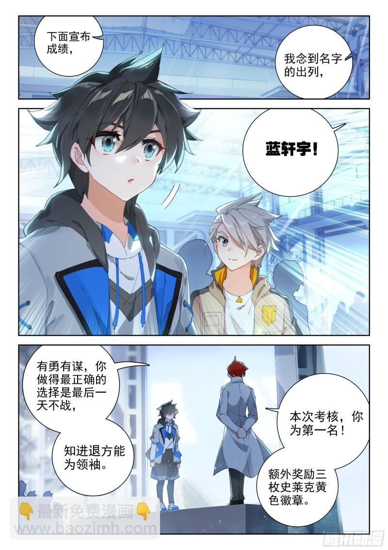 宣布成绩2