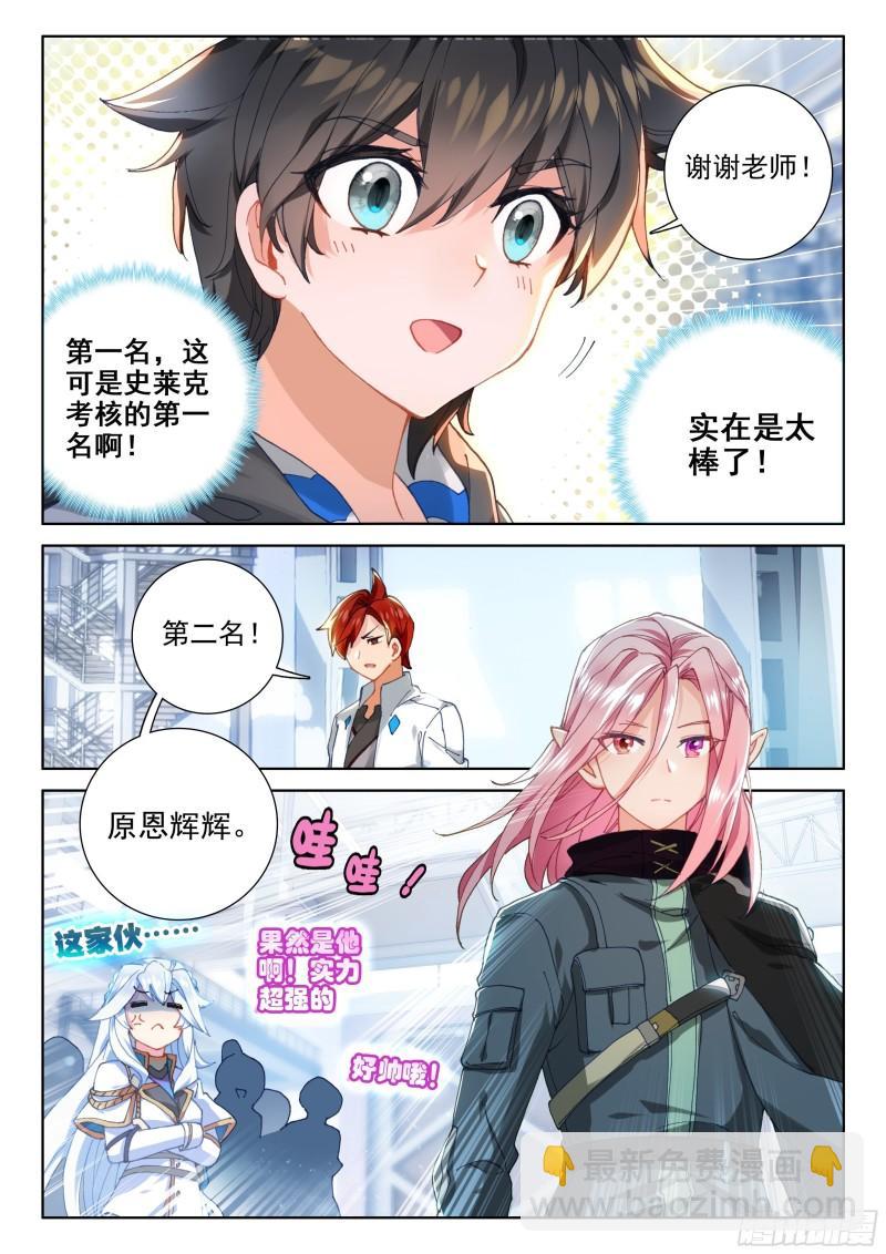 宣布成绩3