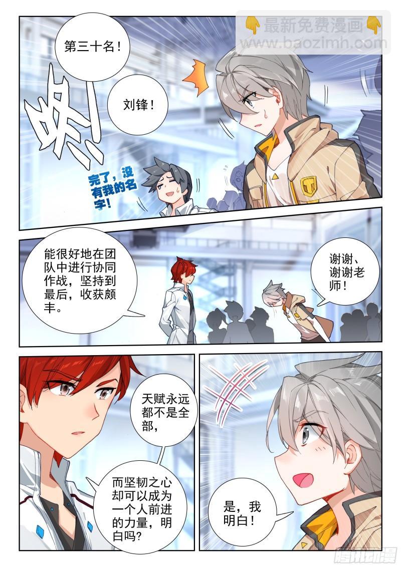 宣布成绩5