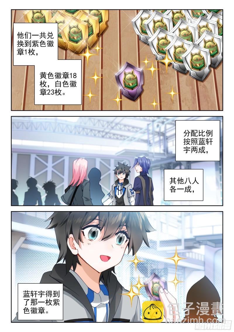 宣布成绩8