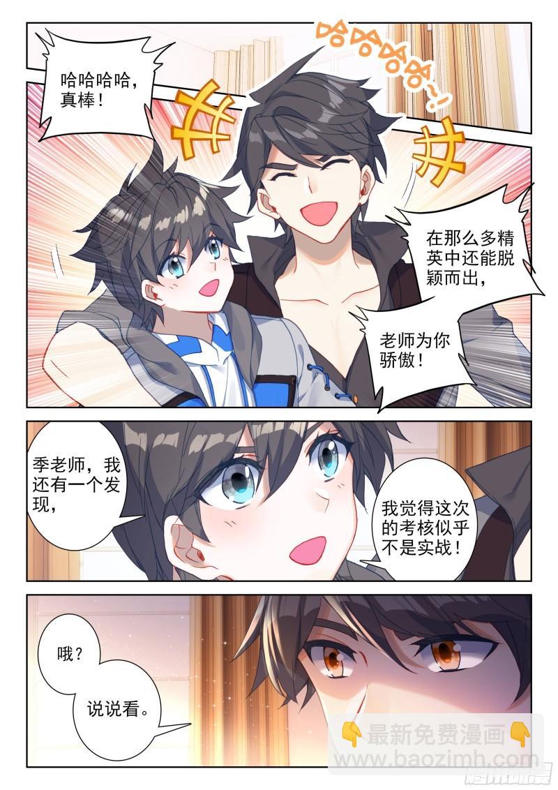 入学2