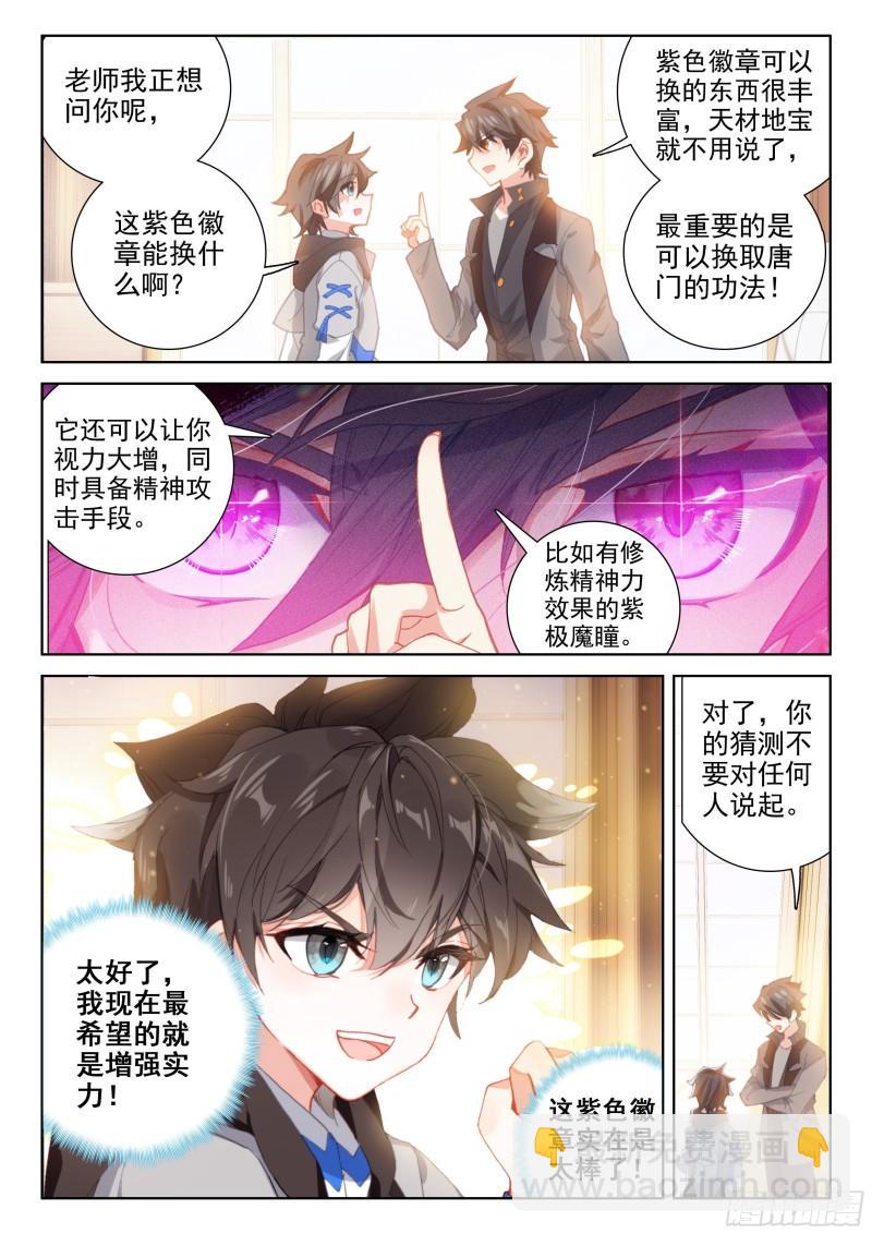 入学4