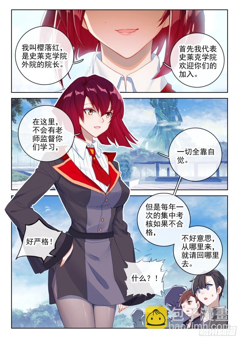 入学9