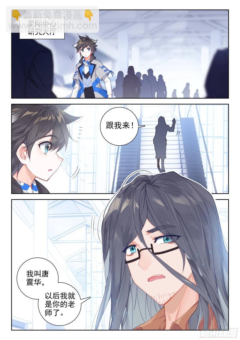 唐震华1