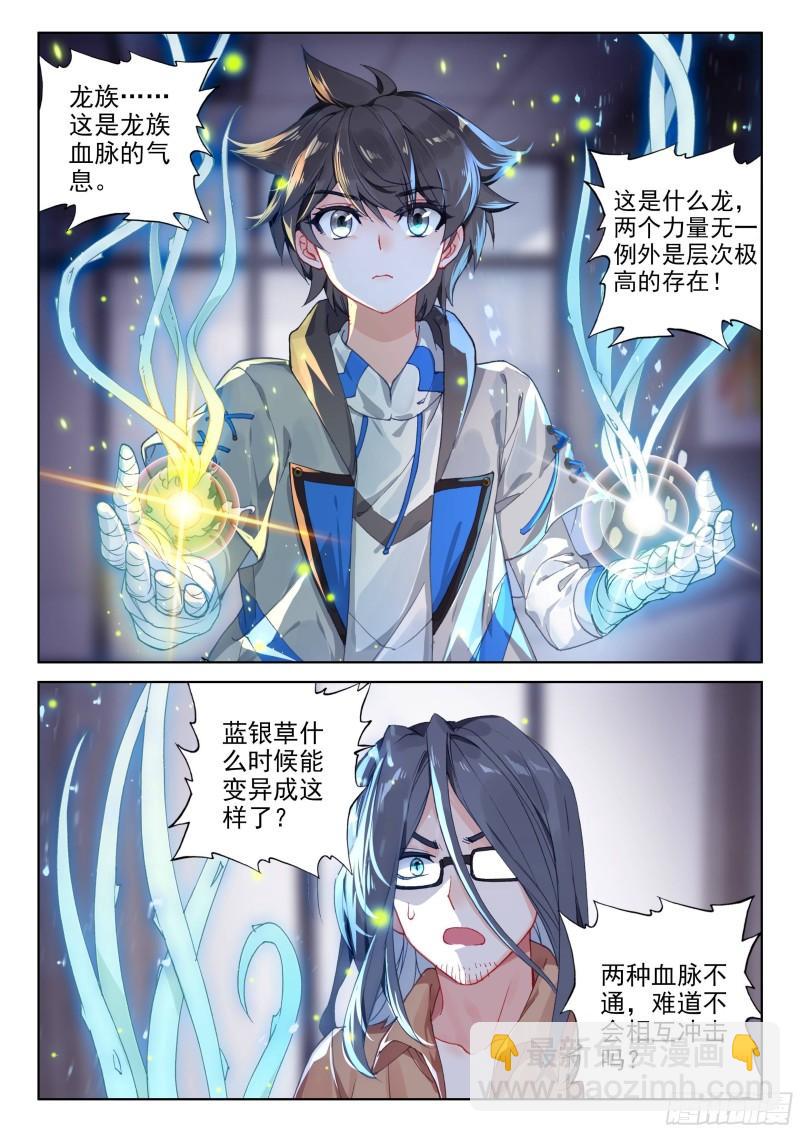 唐震华12
