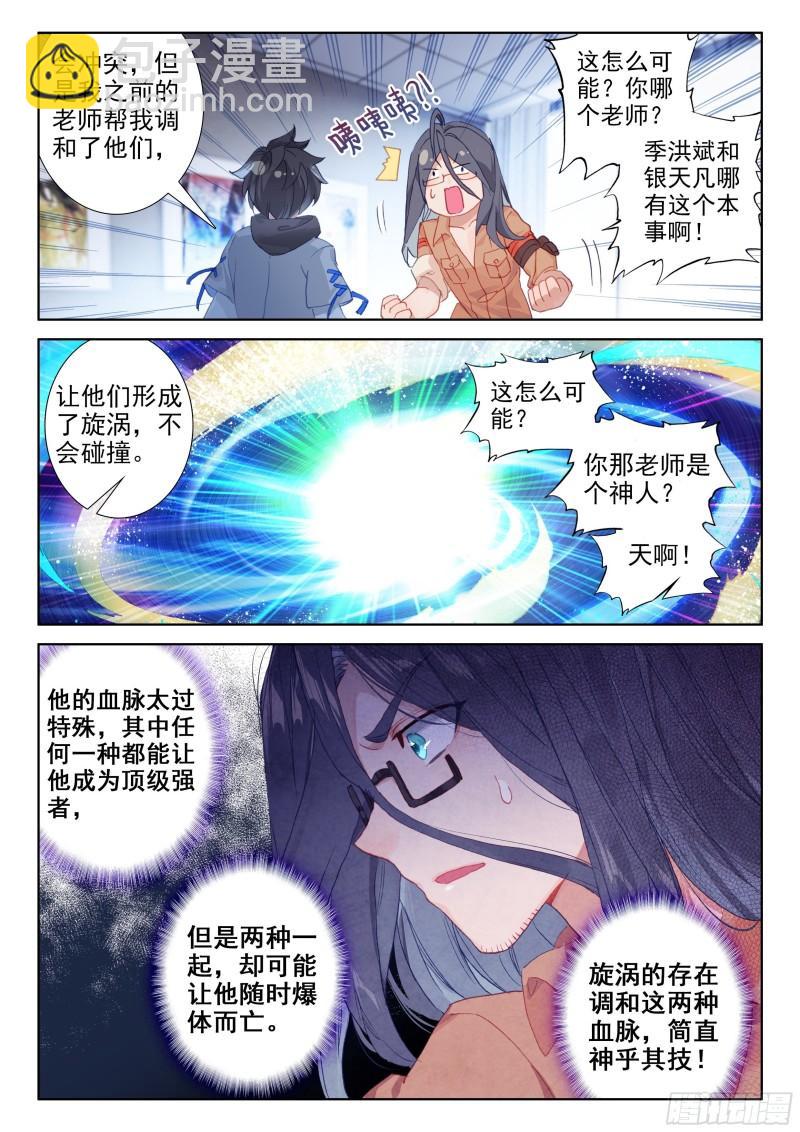 唐震华13