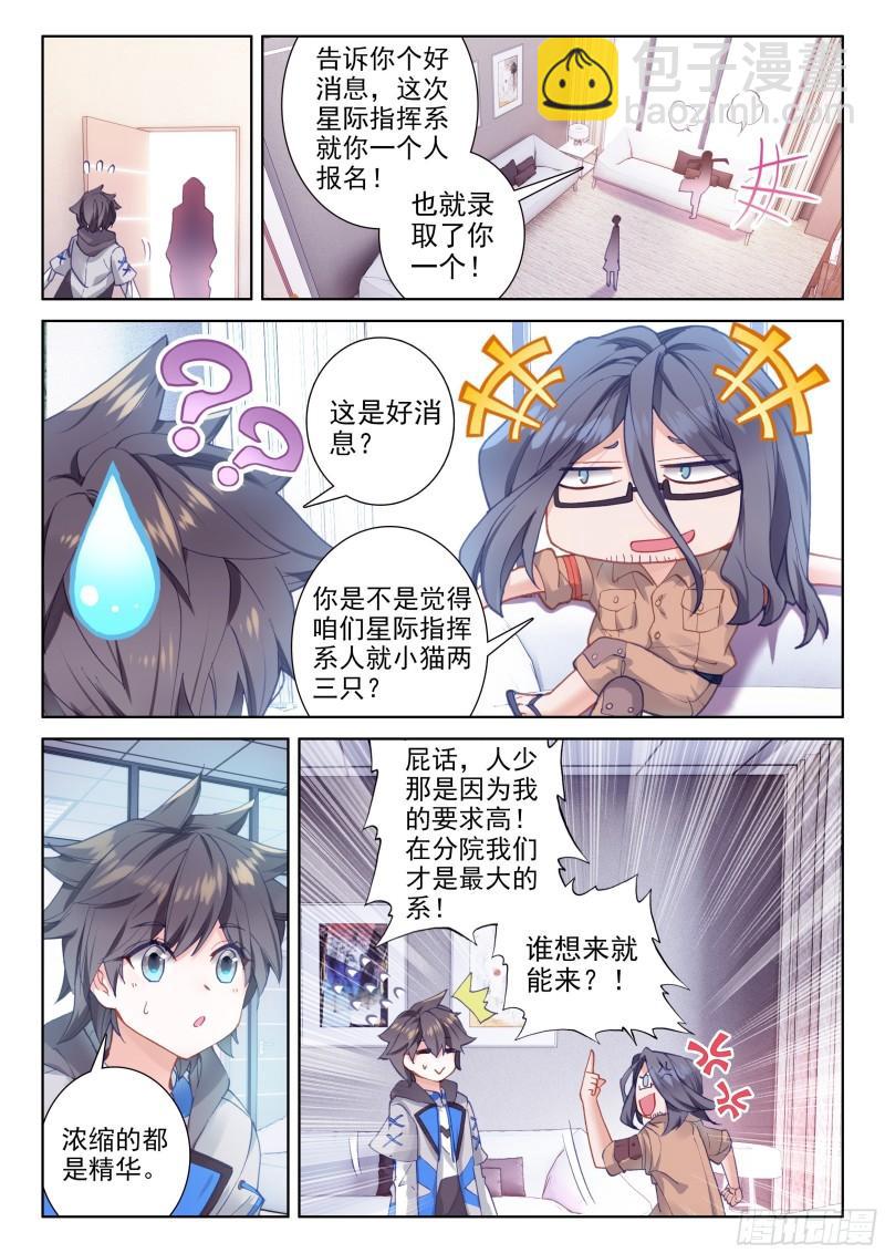 唐震华2