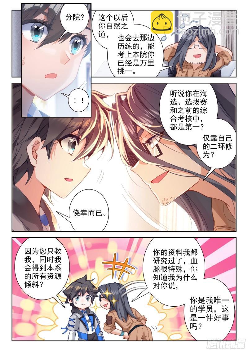 唐震华3