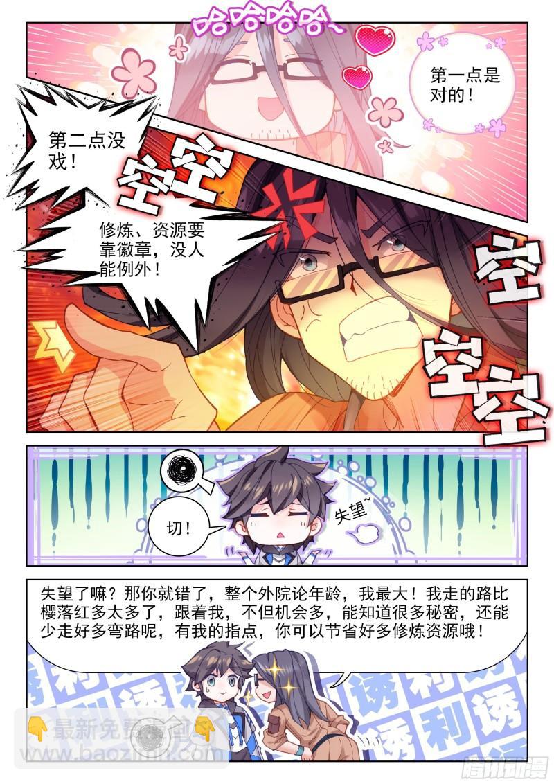 唐震华4