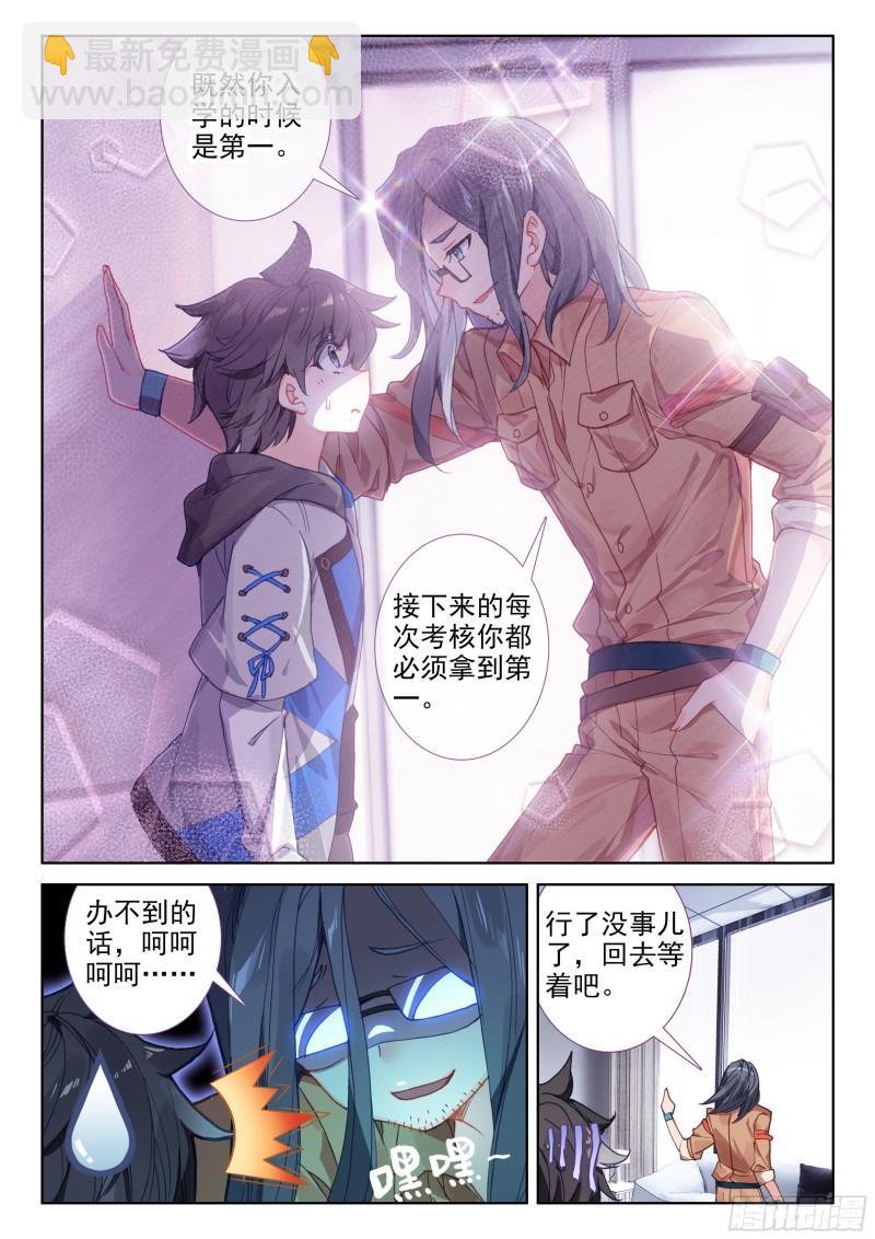 唐震华6