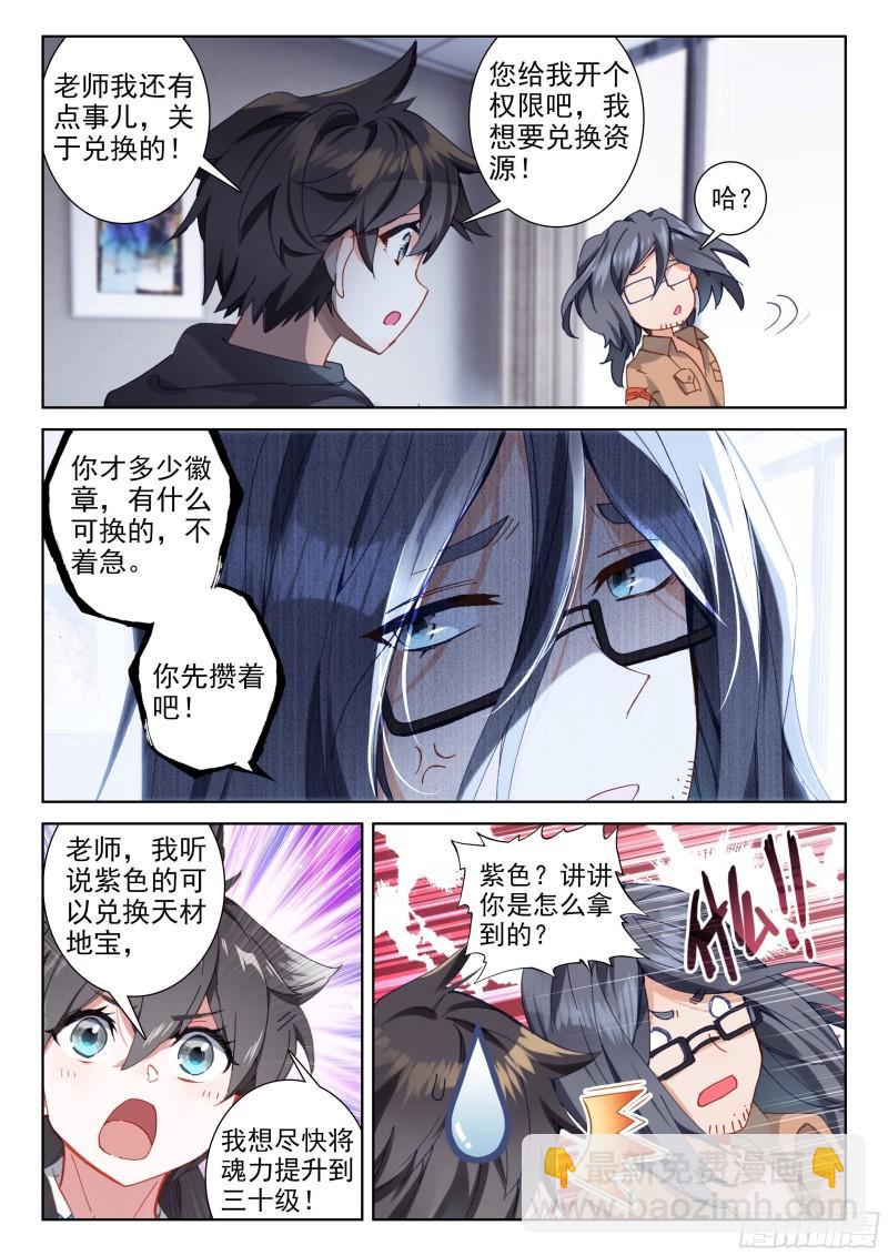 唐震华7