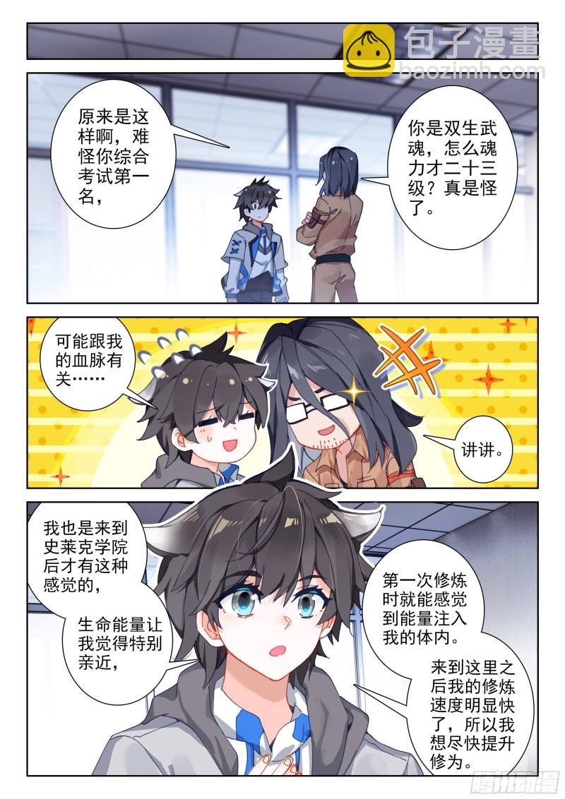 唐震华8