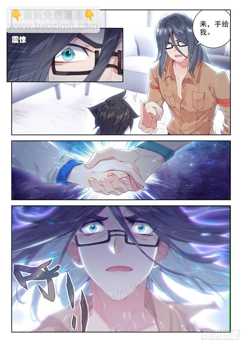 唐震华9