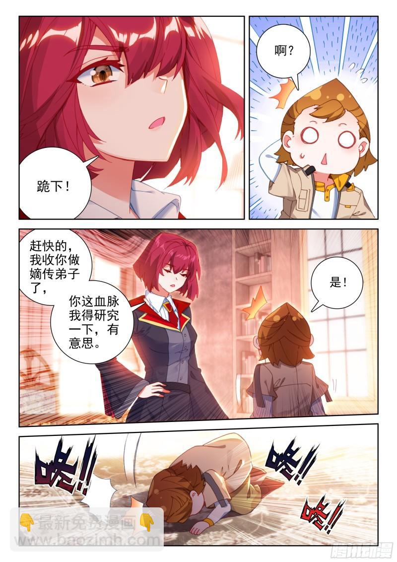 各有机缘11