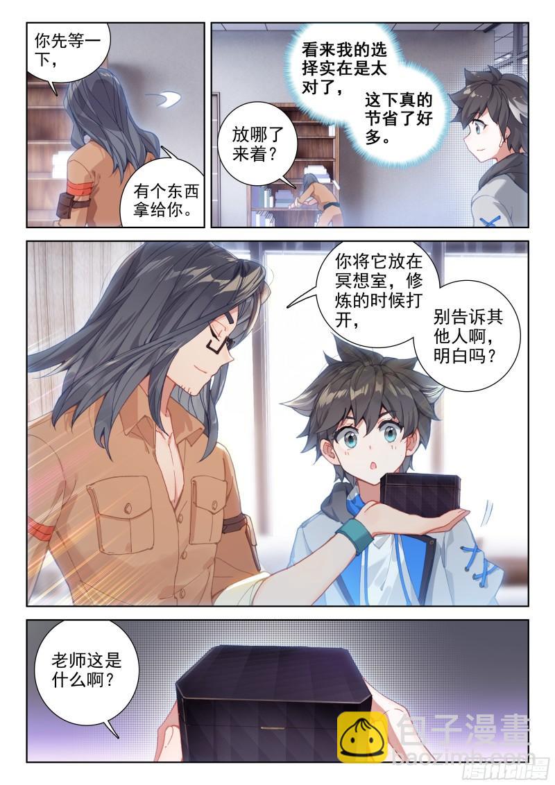 各有机缘3