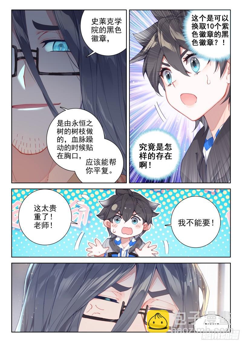 各有机缘4