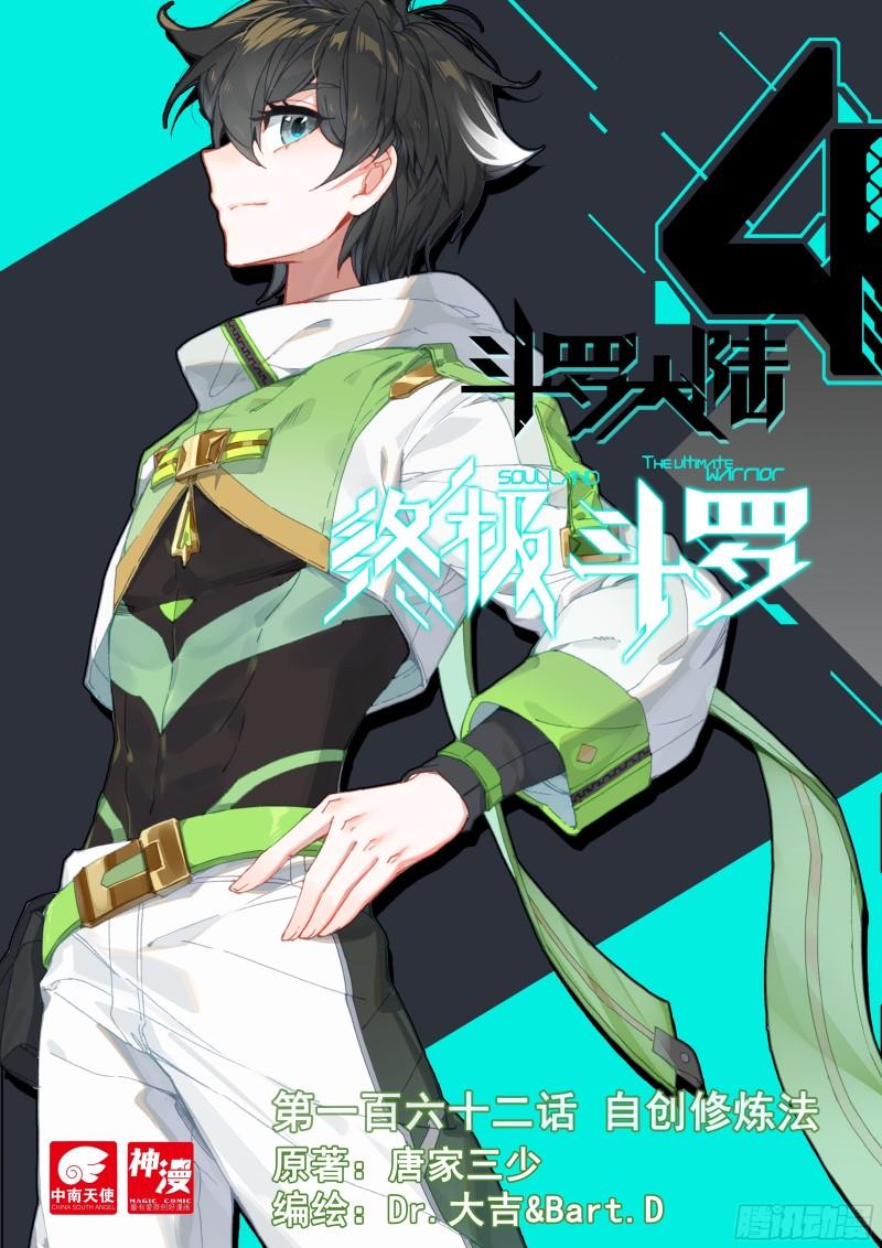 自创修炼法0