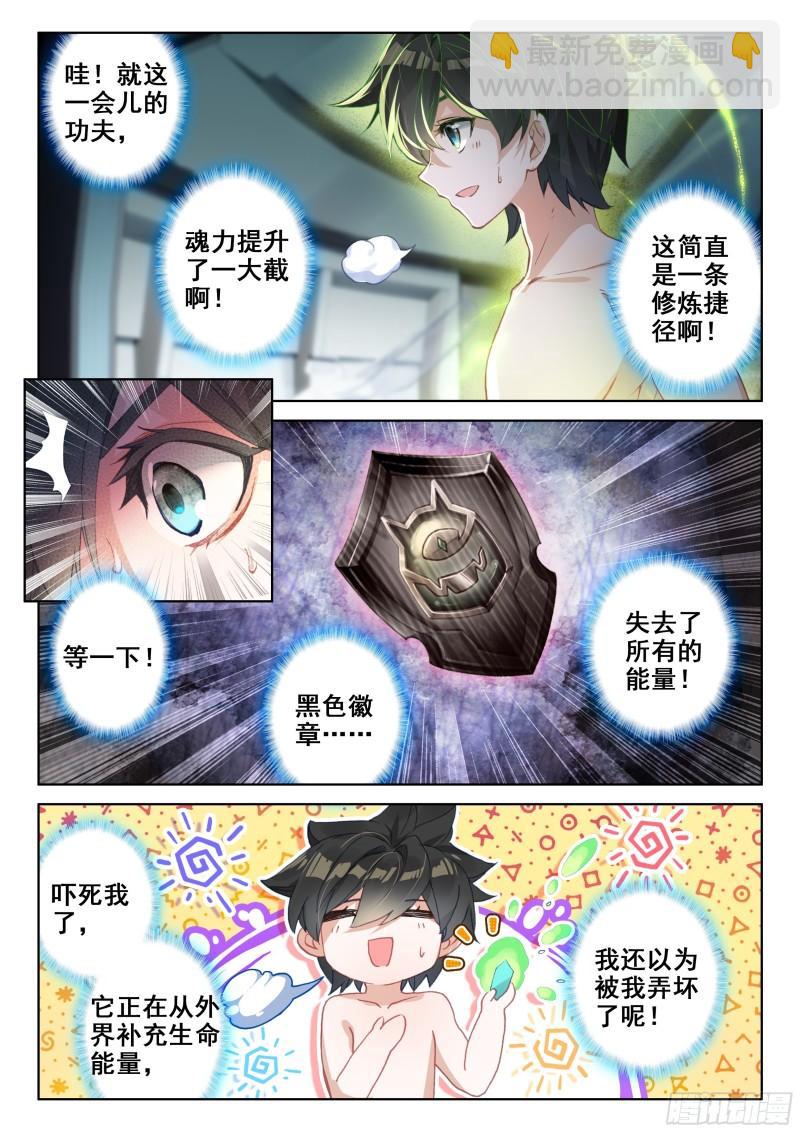 自创修炼法10