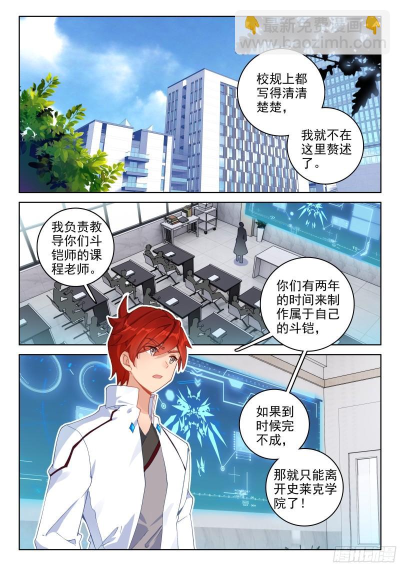 自创修炼法12