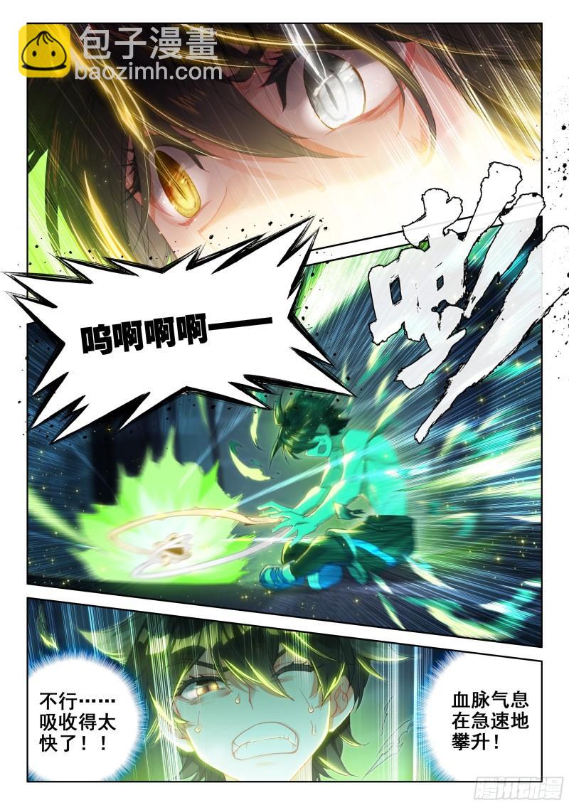 自创修炼法2
