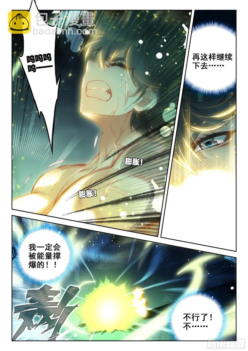 自创修炼法3