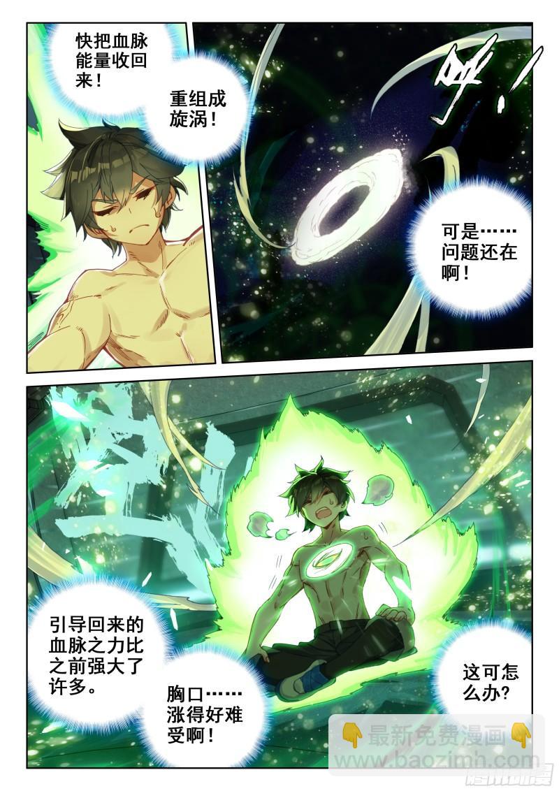 自创修炼法5