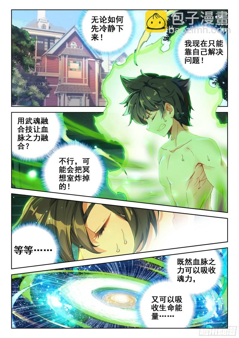 自创修炼法6