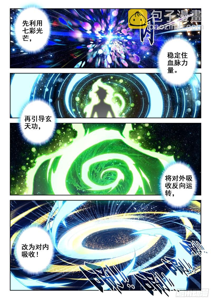 自创修炼法8