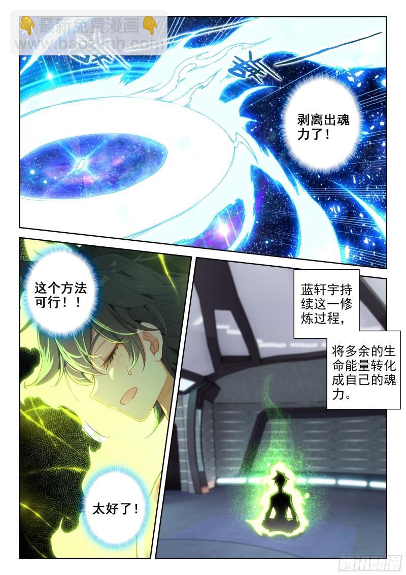 自创修炼法9