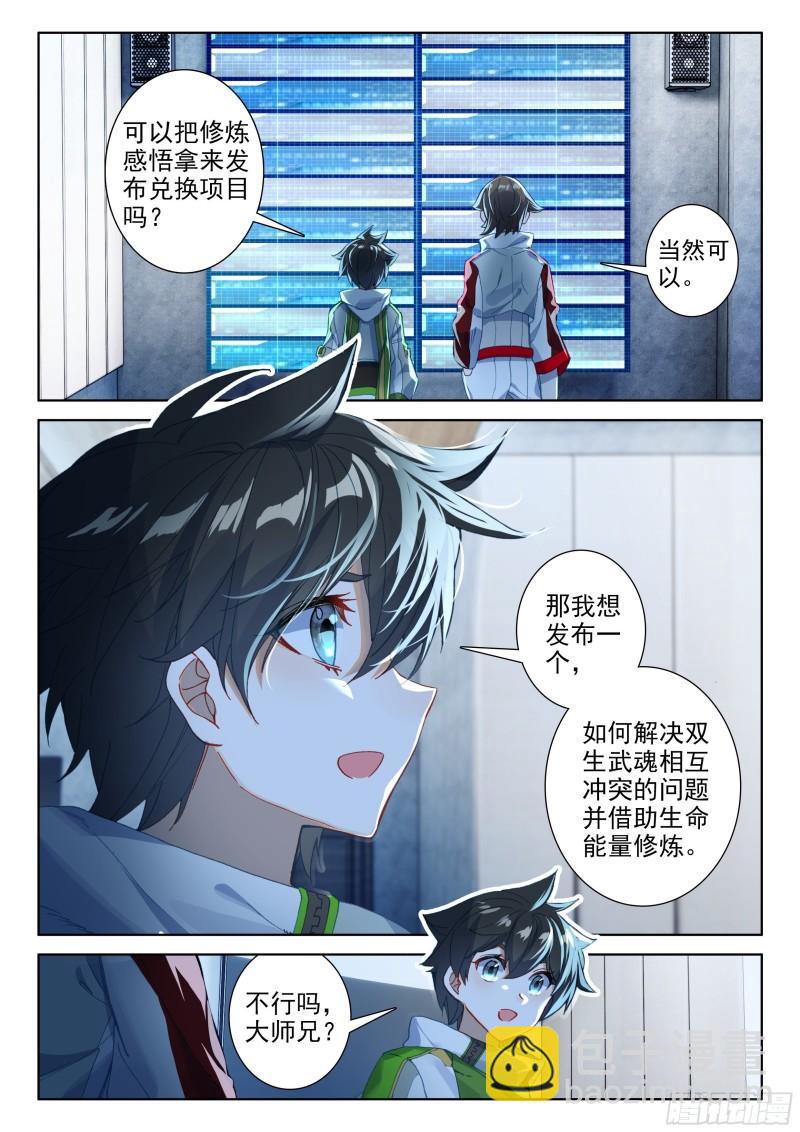 兑换中心10
