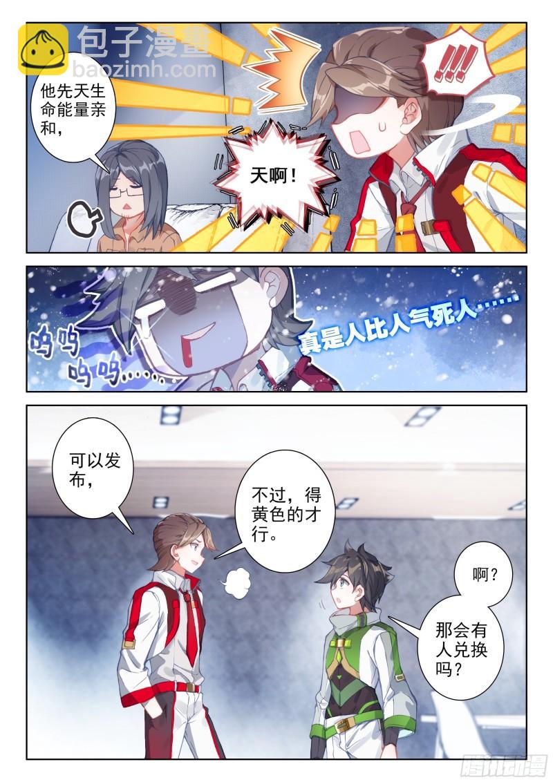 兑换中心12