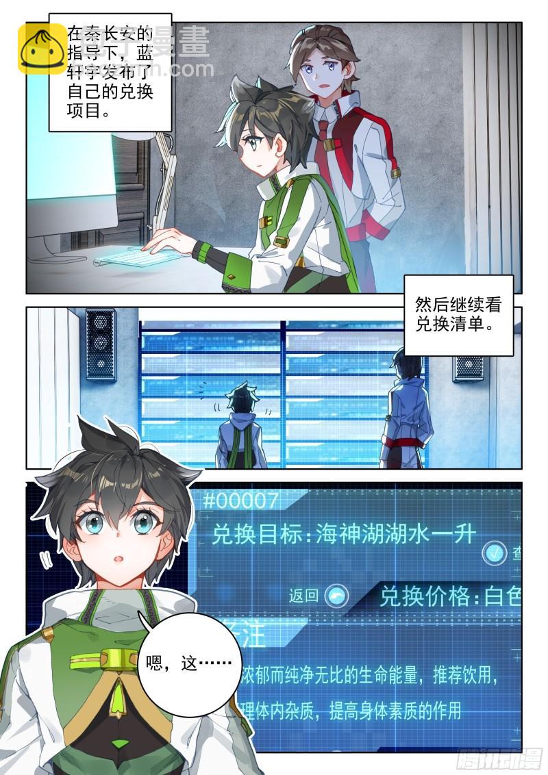 兑换中心14