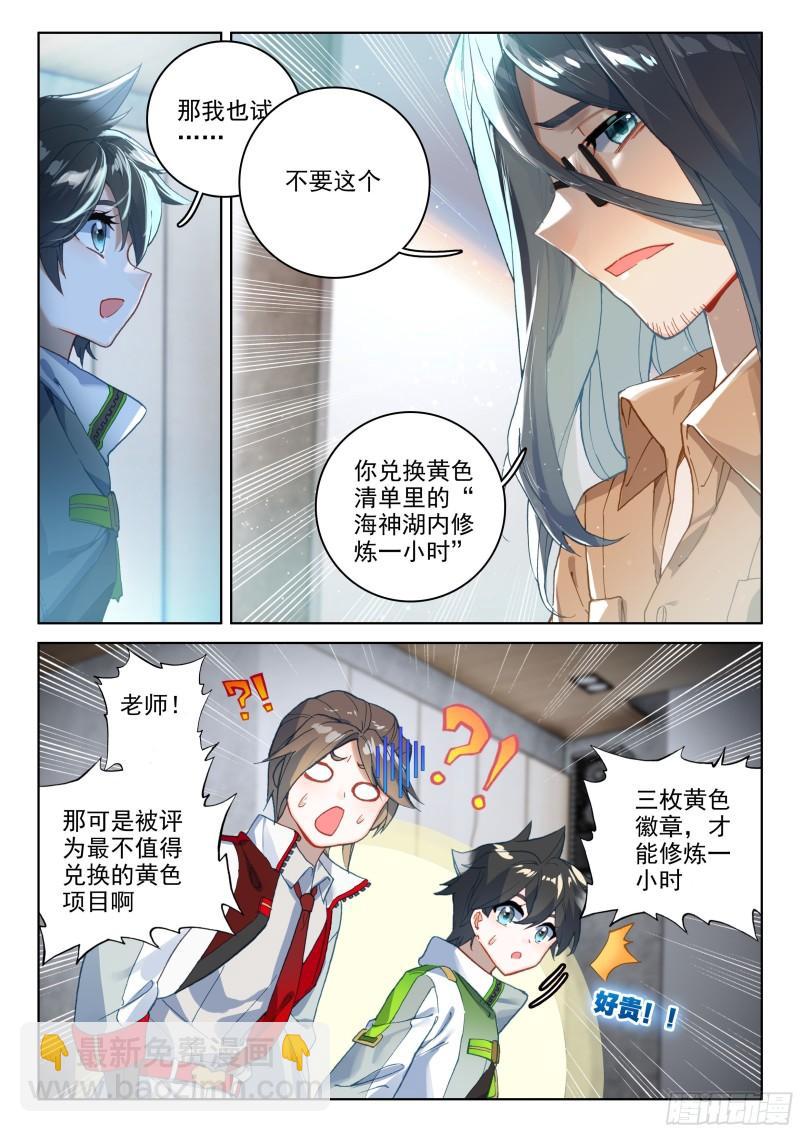 兑换中心16