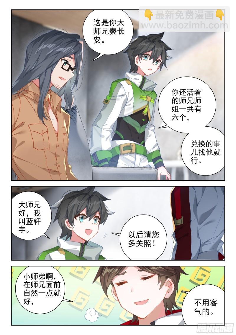 兑换中心5