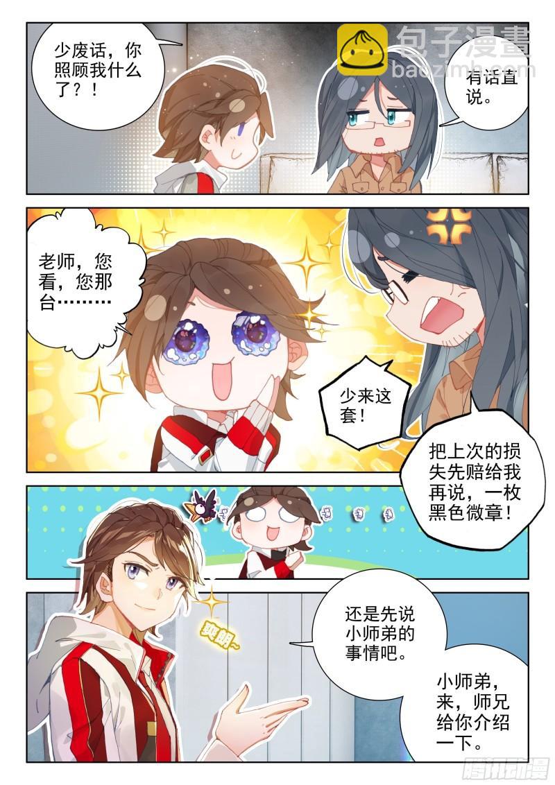 兑换中心7