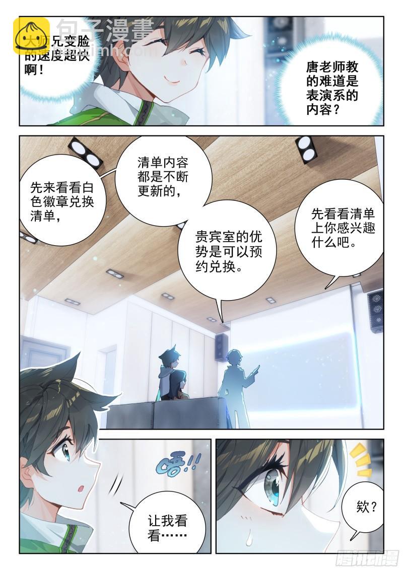 兑换中心8