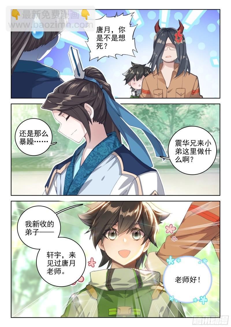 海神湖中3
