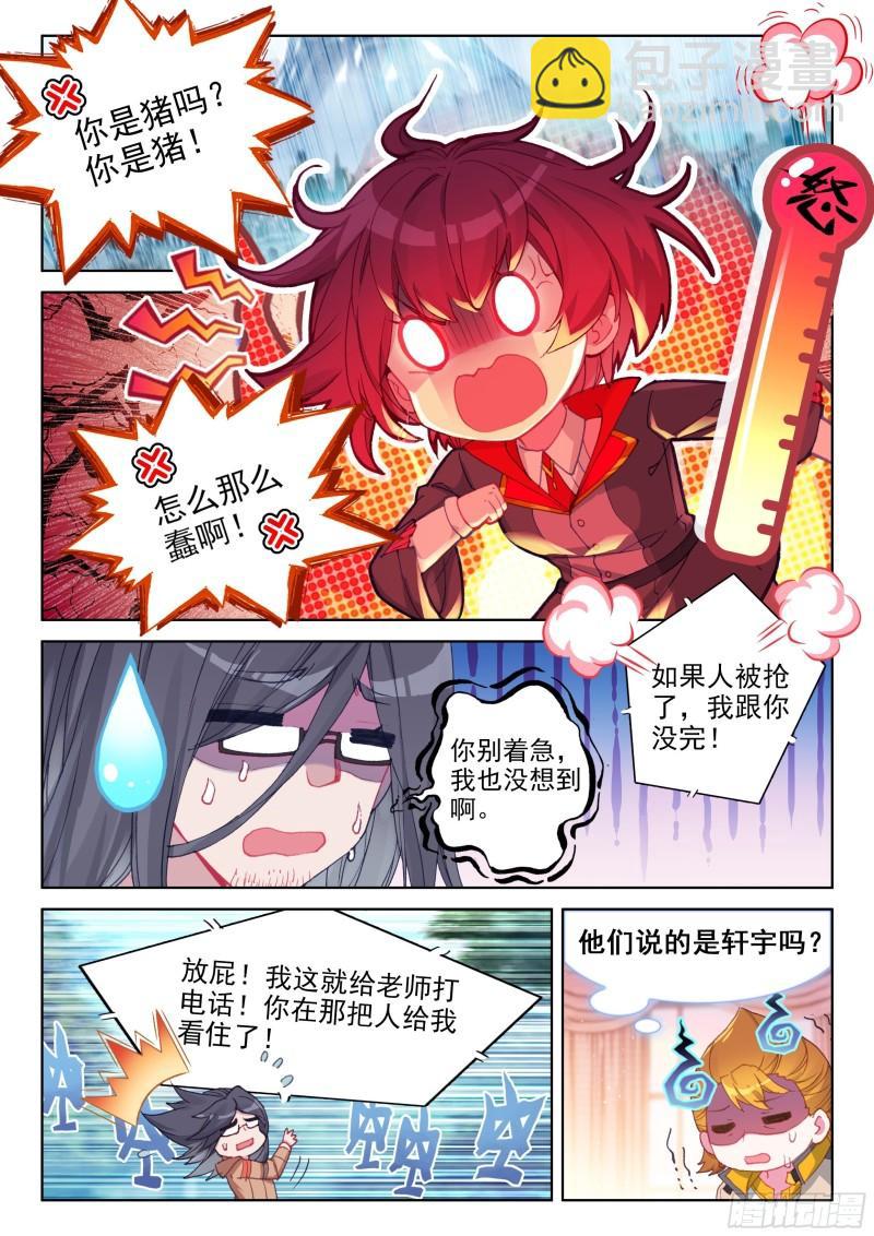 抢人1