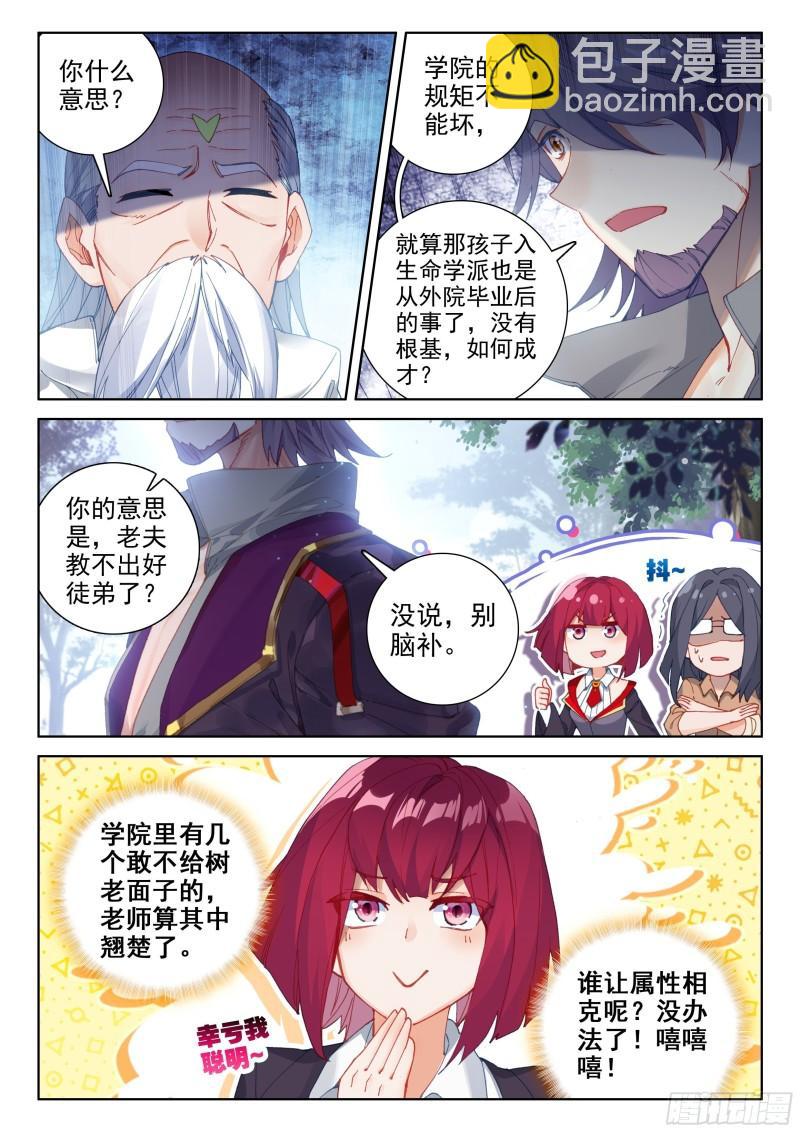 抢人10
