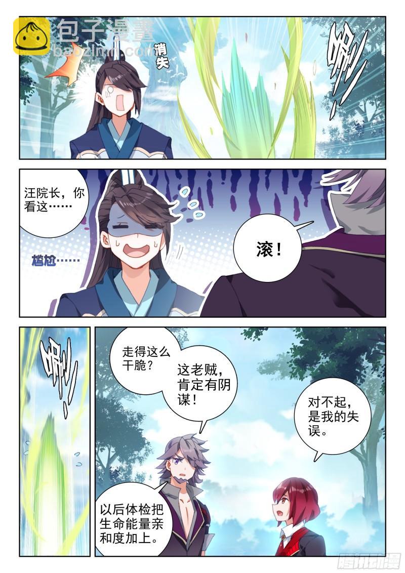 抢人12