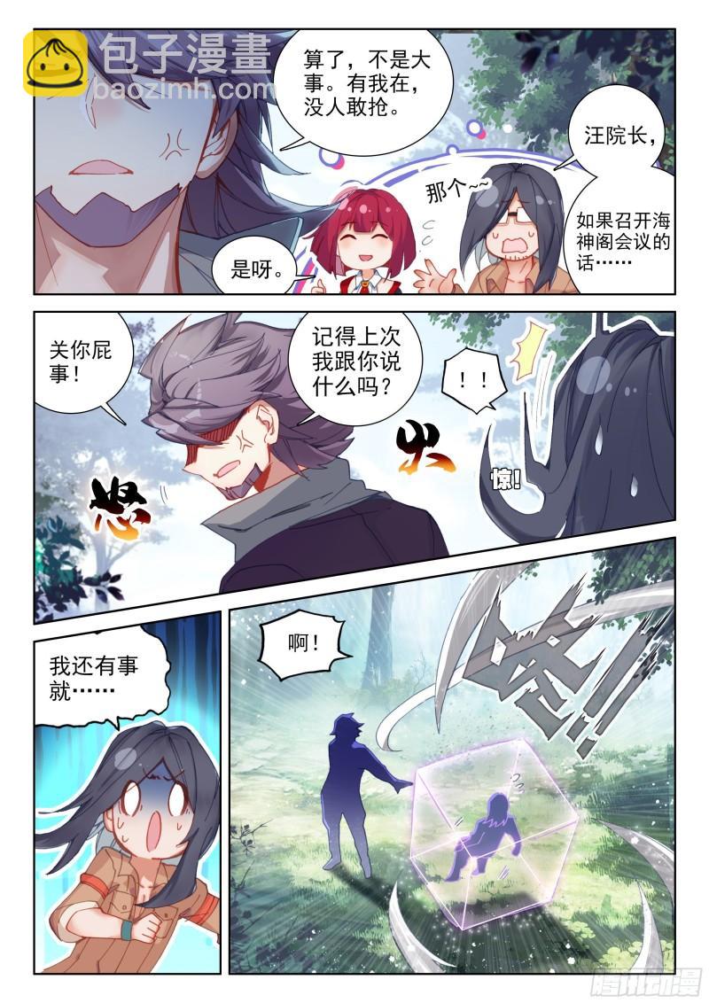 抢人13