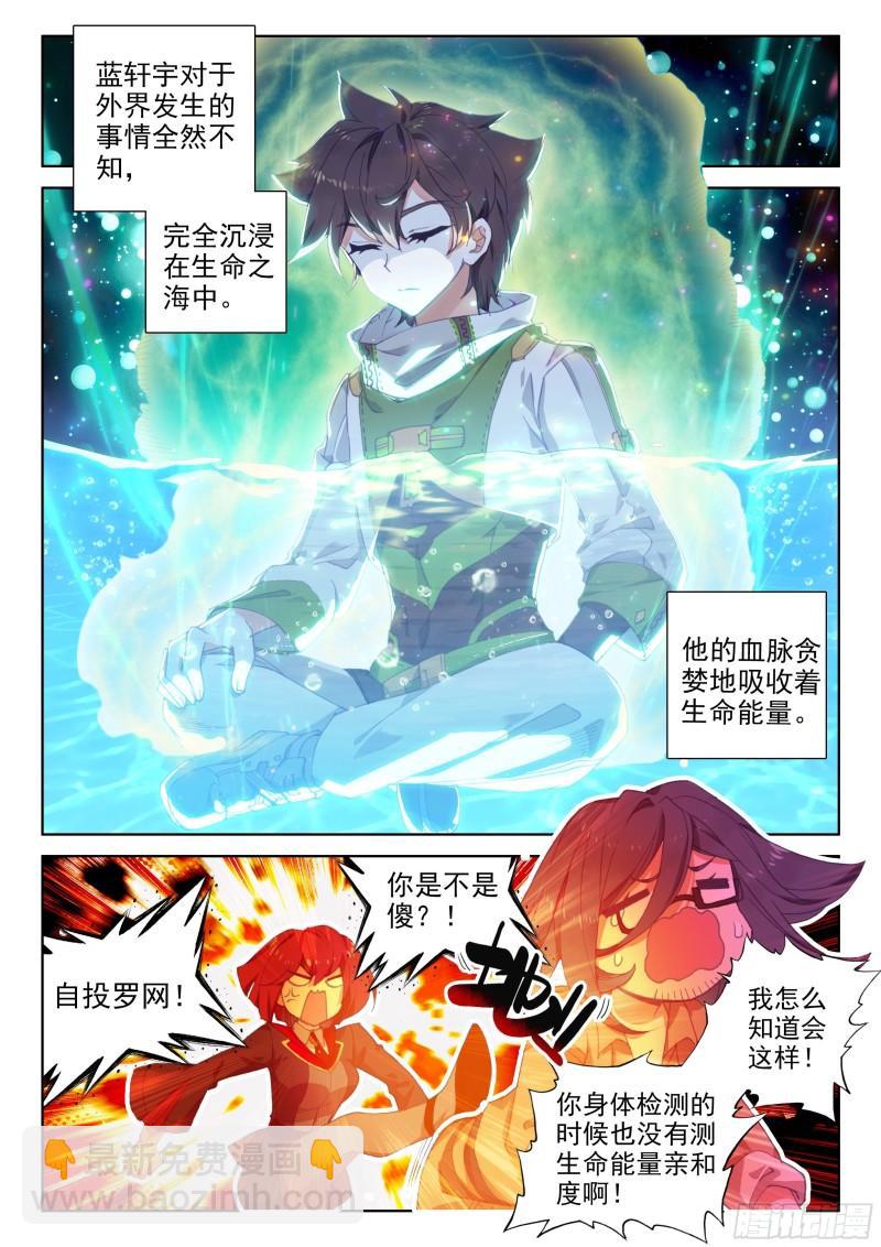 抢人2