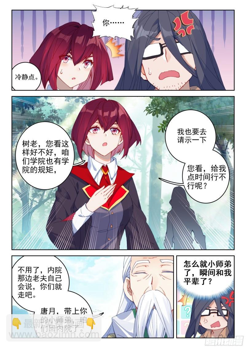 抢人7