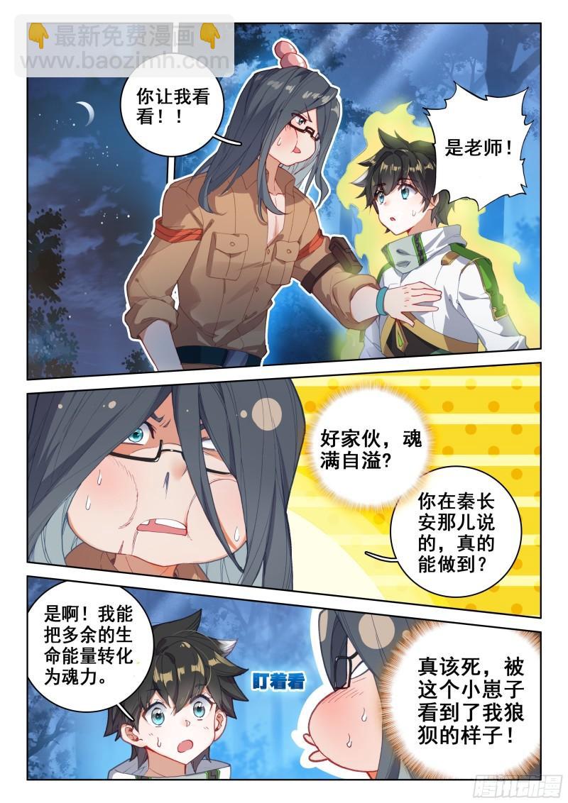 斗魂赛1