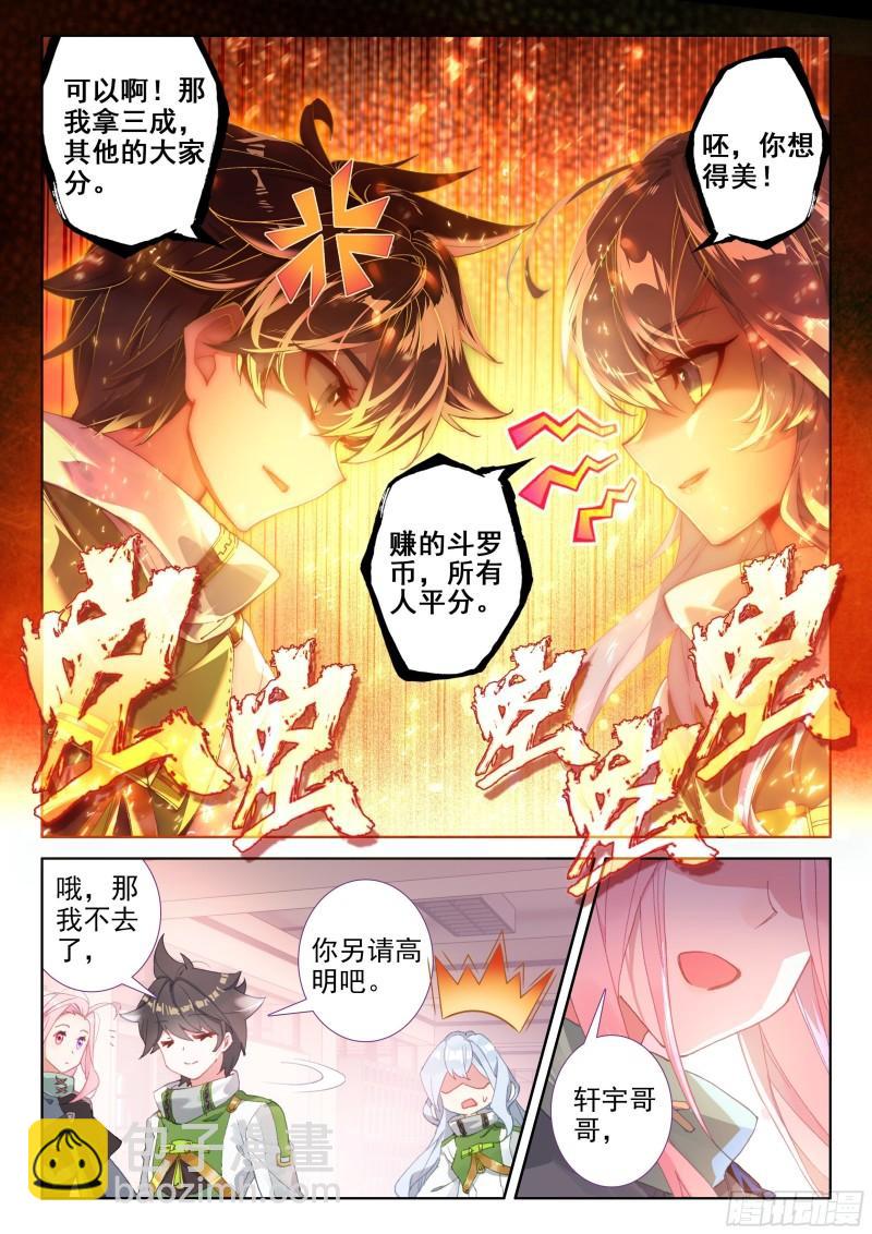 斗魂赛10