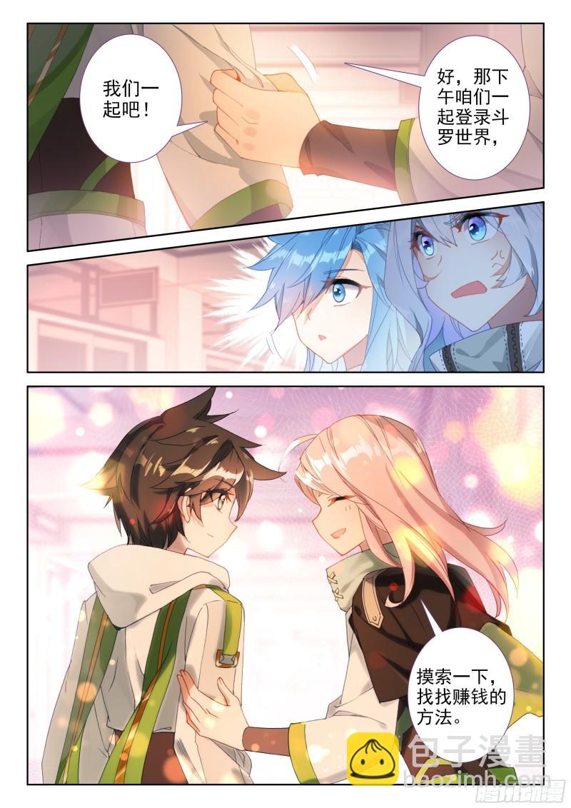 斗魂赛11