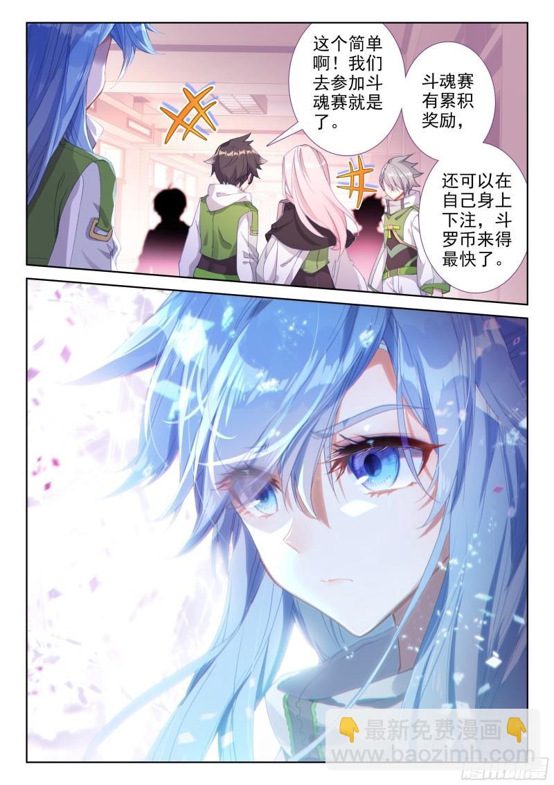 斗魂赛12