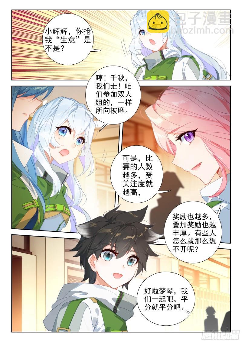斗魂赛13