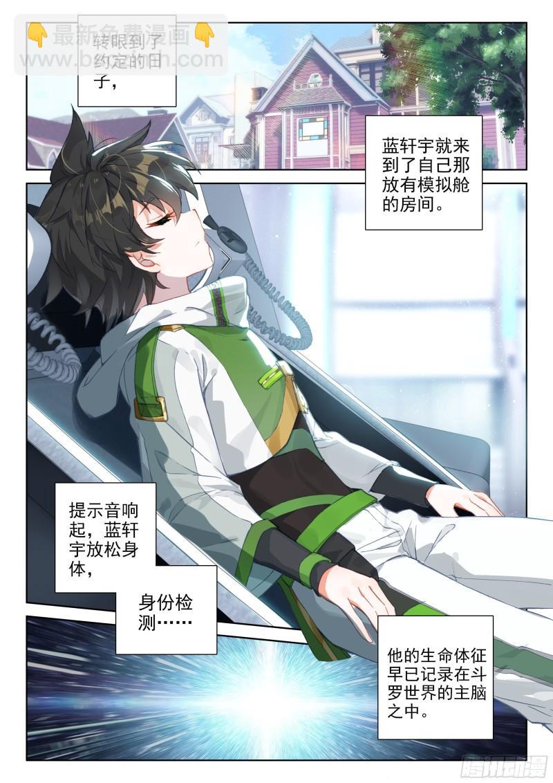 斗魂赛15